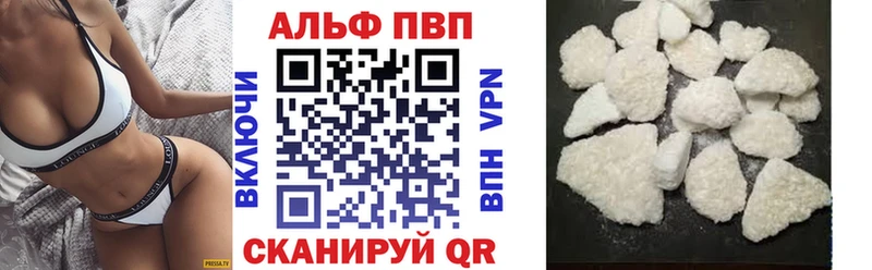 Альфа ПВП VHQ Шарыпово