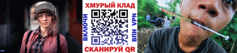 как найти закладки  Шарыпово  ГЕРОИН белый 
