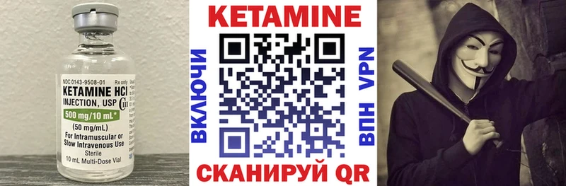 дарнет шоп  Шарыпово  КЕТАМИН VHQ 