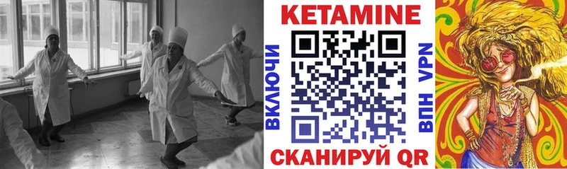 Кетамин VHQ Шарыпово