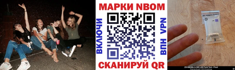 Марки 25I-NBOMe 1,8мг  MEGA ONION  Шарыпово 